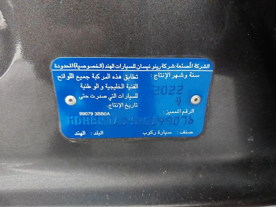 نيسان صني Classic-comfort 2022 