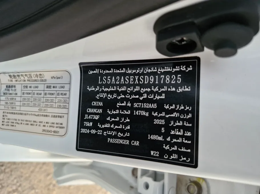شانجان السفن Full Option 2025 