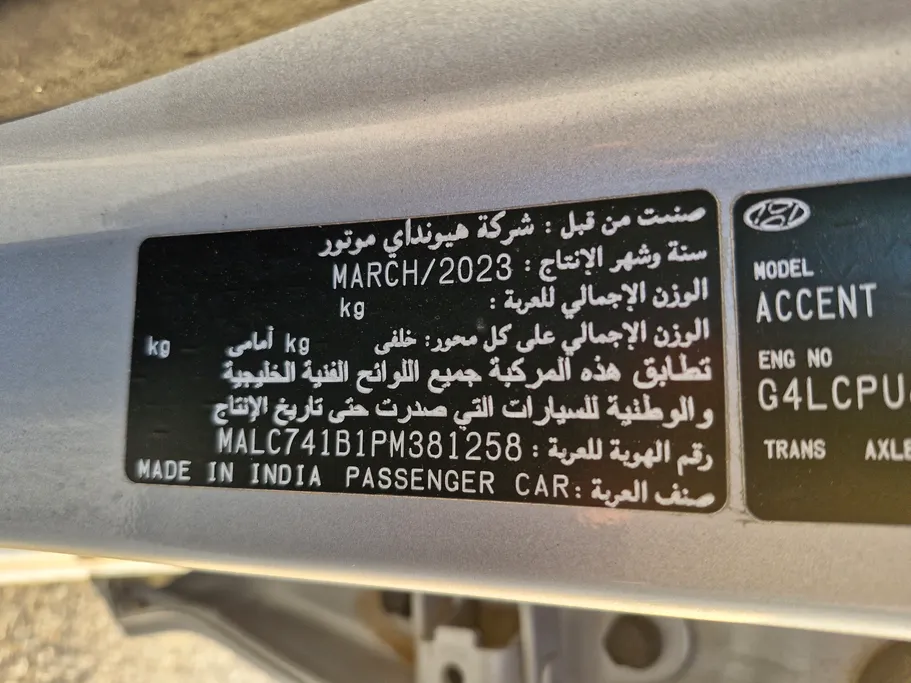 هيونداي اكسنت سمارت 2023 