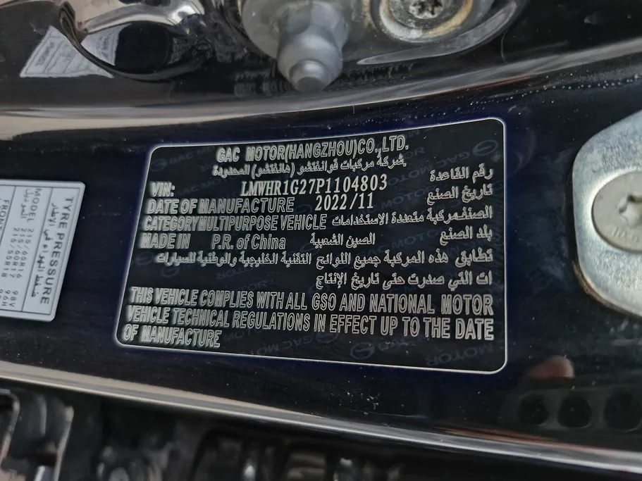 2023 GAC GS3 GS 
