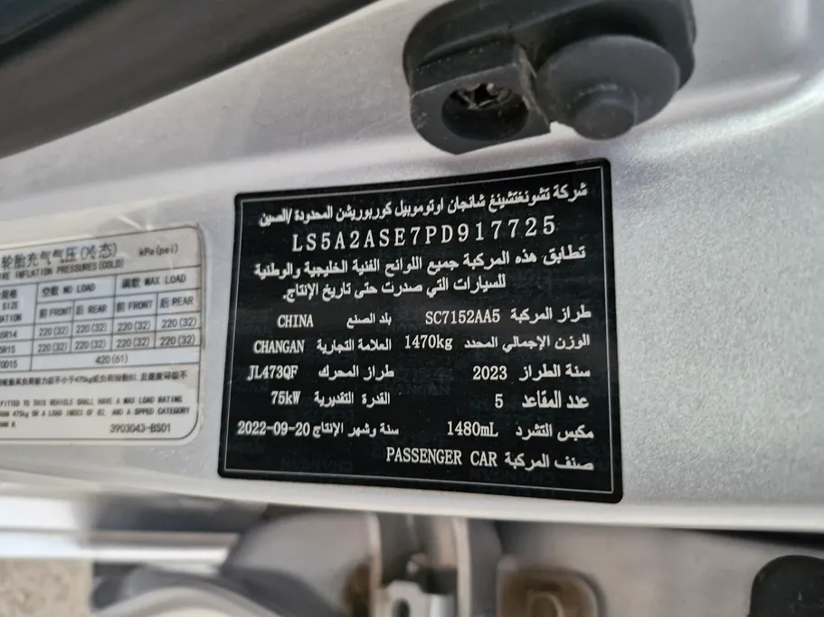 2023 Changan Alsvin Full Option 