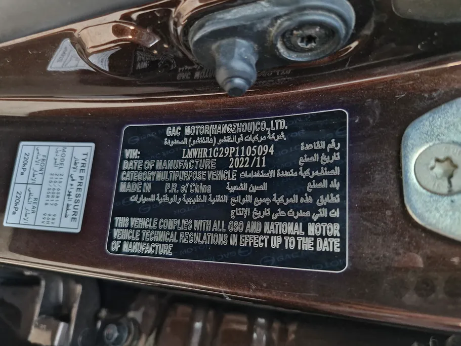GAC GS3 GS 2023 