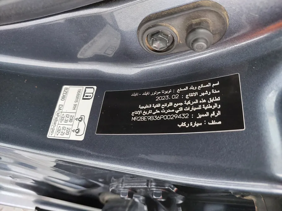 تويوتا يارس Y 2023 