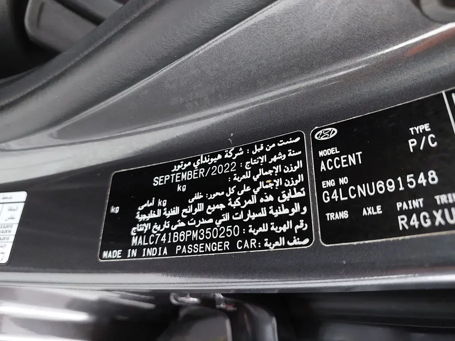 هيونداي اكسنت سمارت 2023 