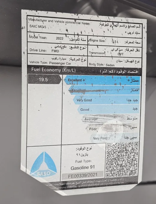 2022 ام جي 5 LUX 