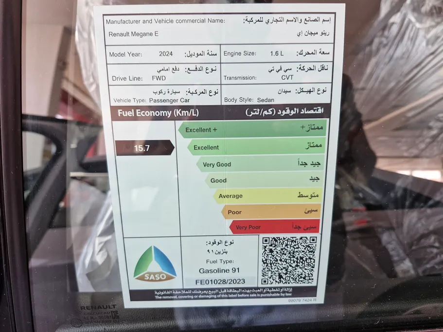 رينو ميجان E 2024 