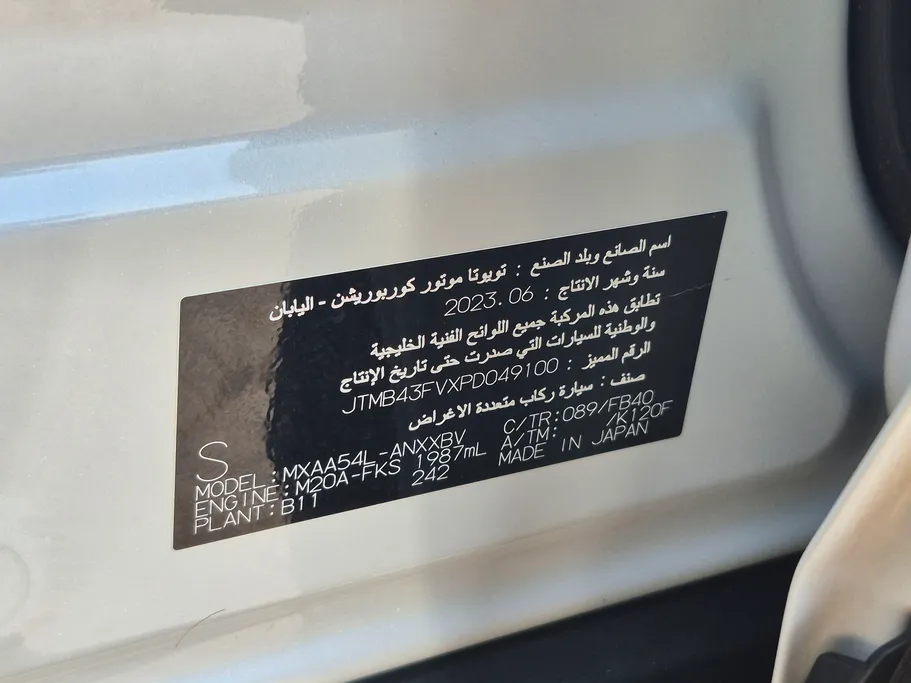 تويوتا راف فور LE 2023 