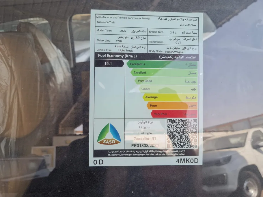 نيسان أكس تريل SV Plus 2025 