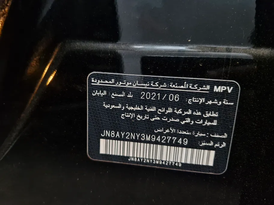 نيسان باترول Nismo 2021 