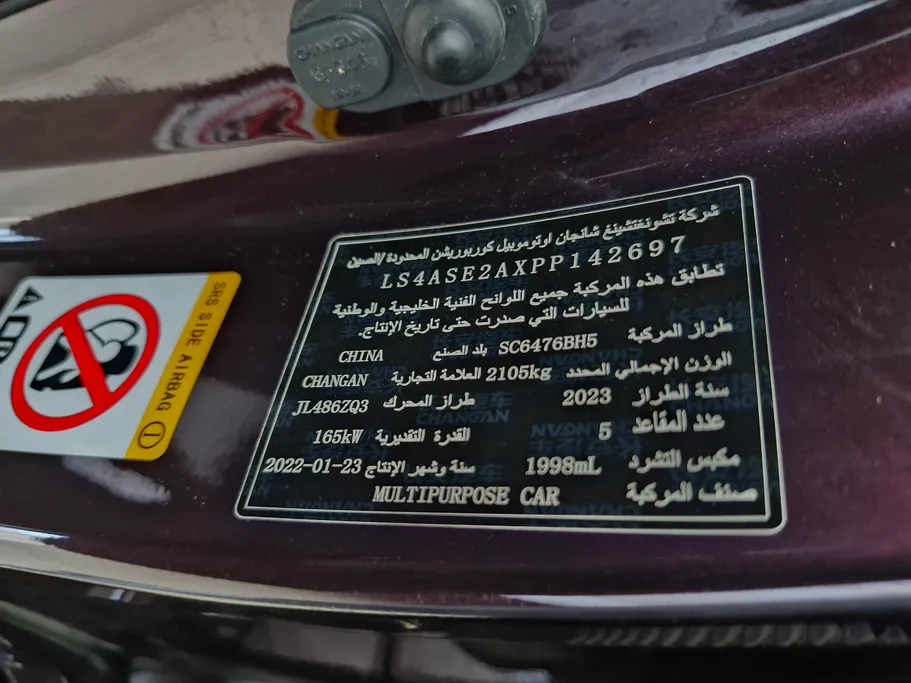 شانجان CS85 Full 2023 