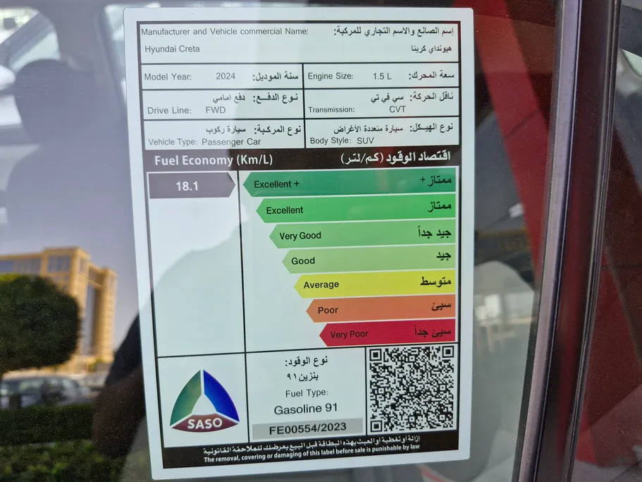 هيونداي كريتا سمارت 2024 