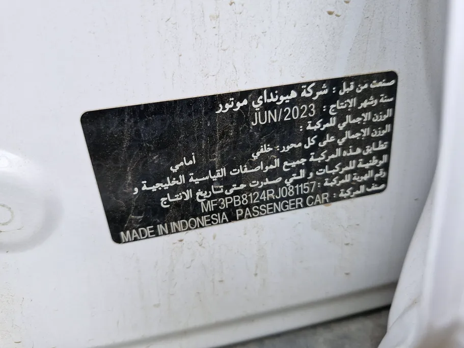 هيونداي كريتا سمارت 2024 