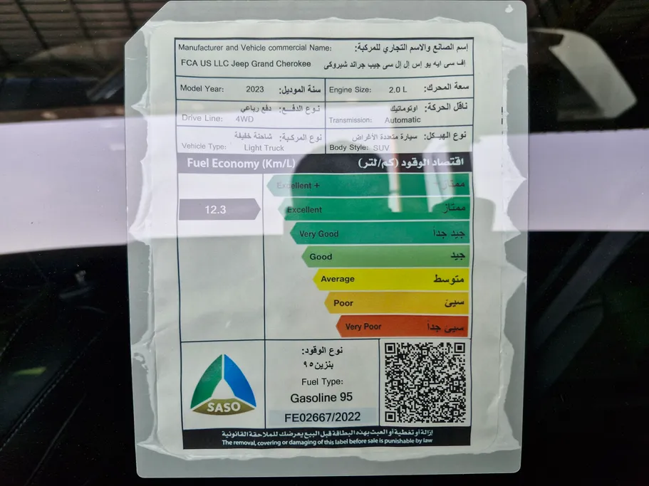 جيب جراند شيروكي ألتيتود 2023 