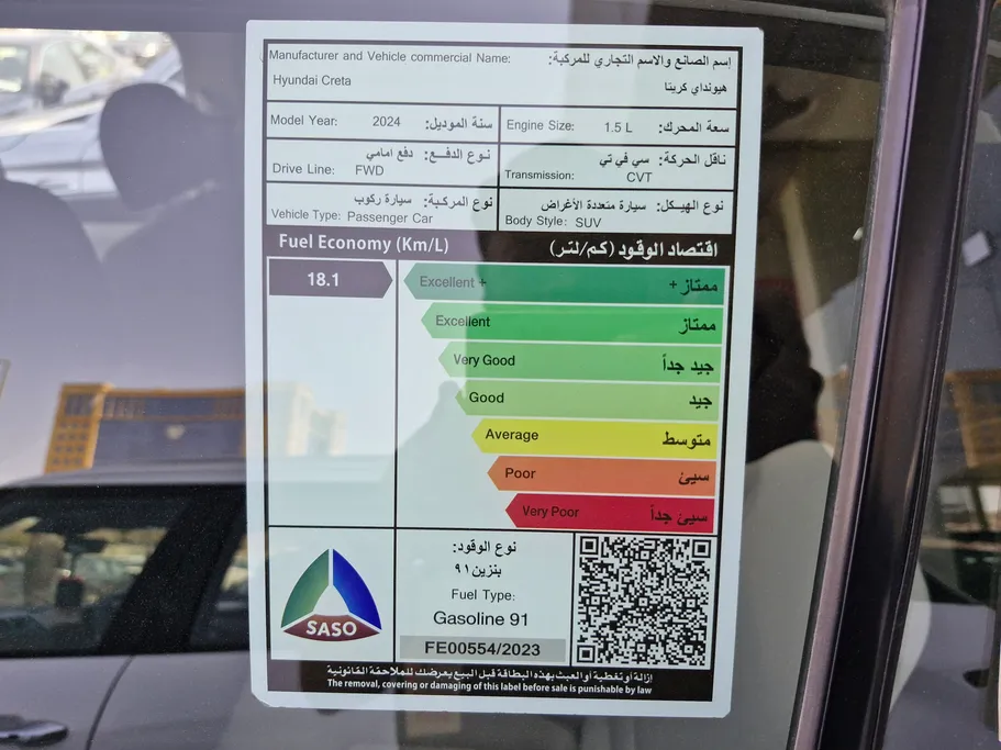 هيونداي كريتا سمارت 2024 
