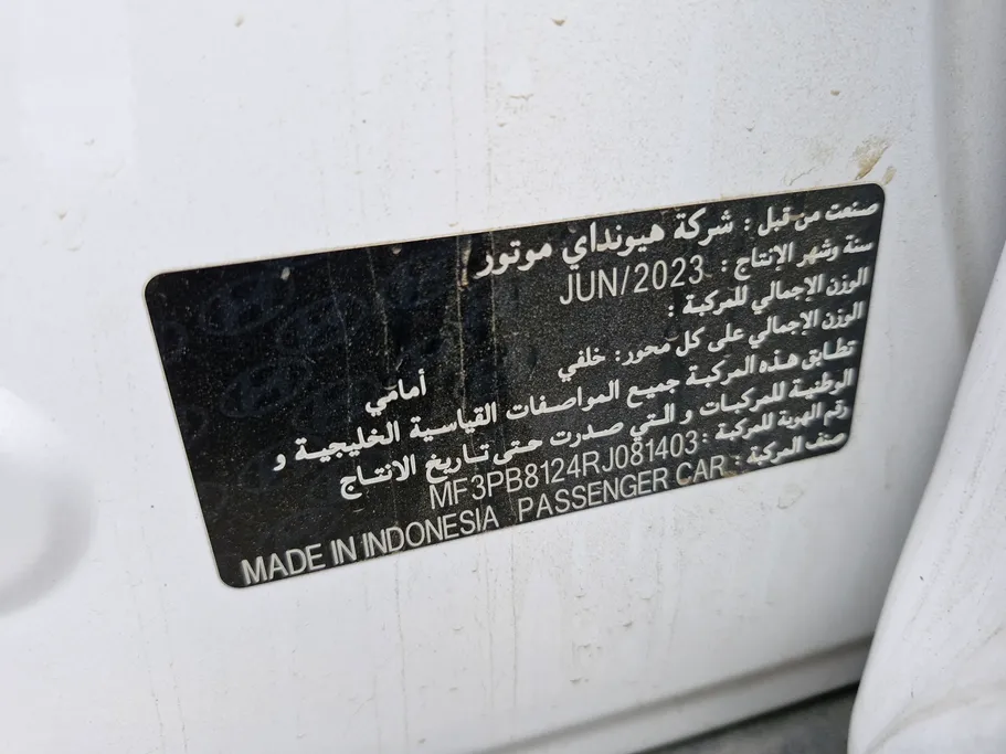 هيونداي كريتا سمارت 2024 