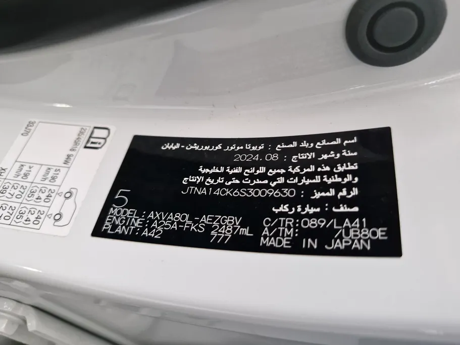 تويوتا كامري جراندي 2025 