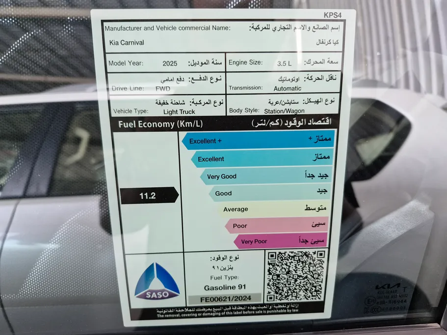 2025 Kia Carnival GLS 