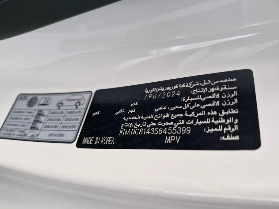 2025 Kia Carnival GLS 