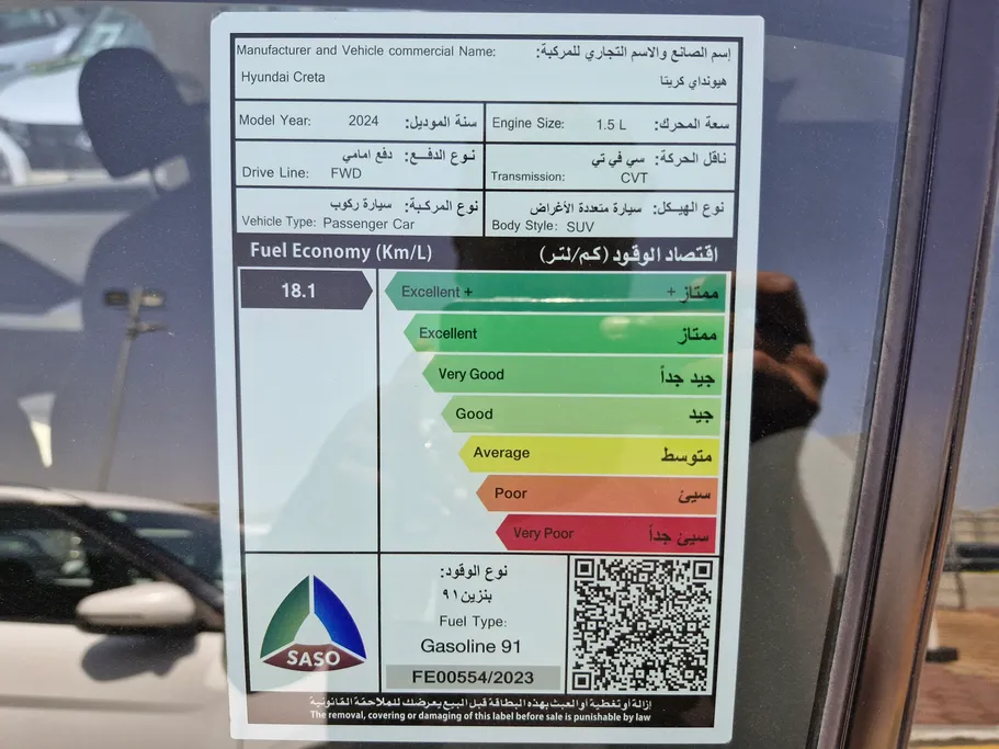 هيونداي كريتا سمارت 2024 