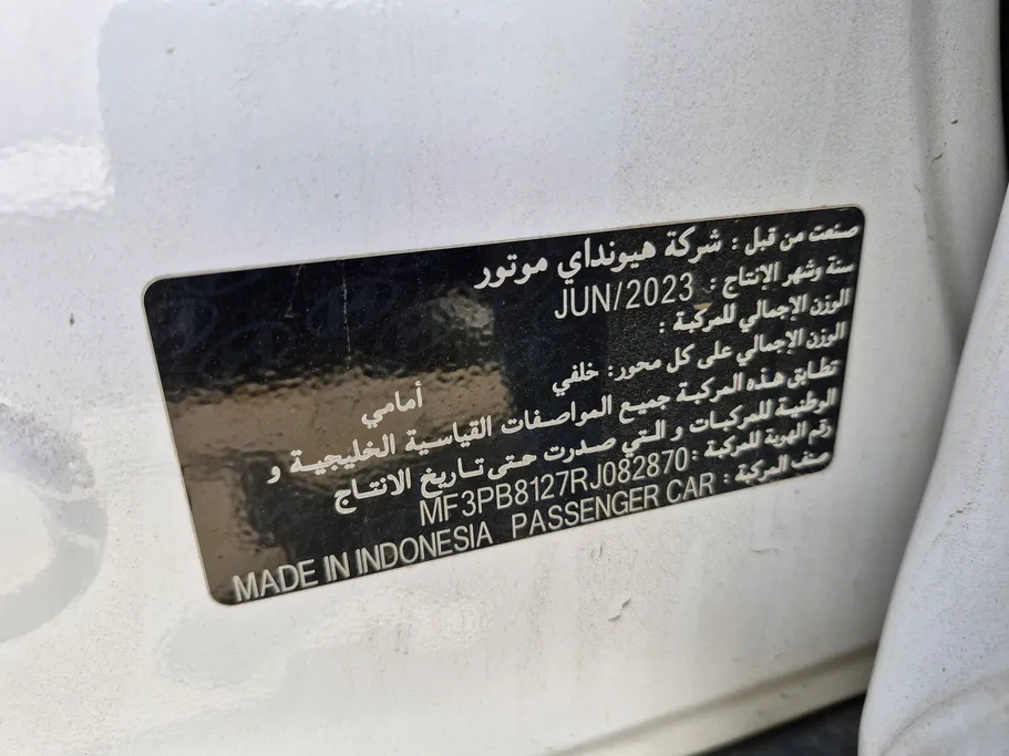 هيونداي كريتا سمارت 2024 