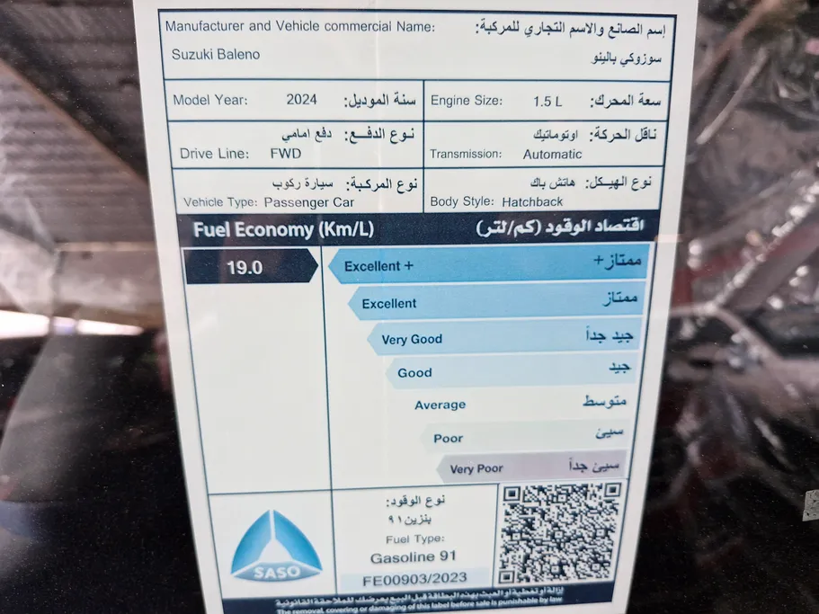 سوزوكي بالينو GL 2024 