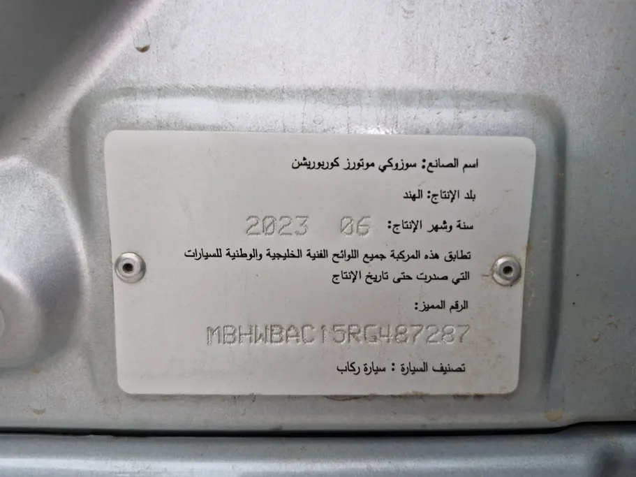 سوزوكي بالينو GL 2024 