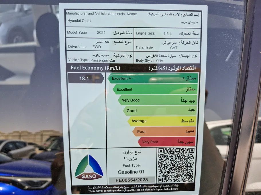 هيونداي كريتا سمارت 2024 