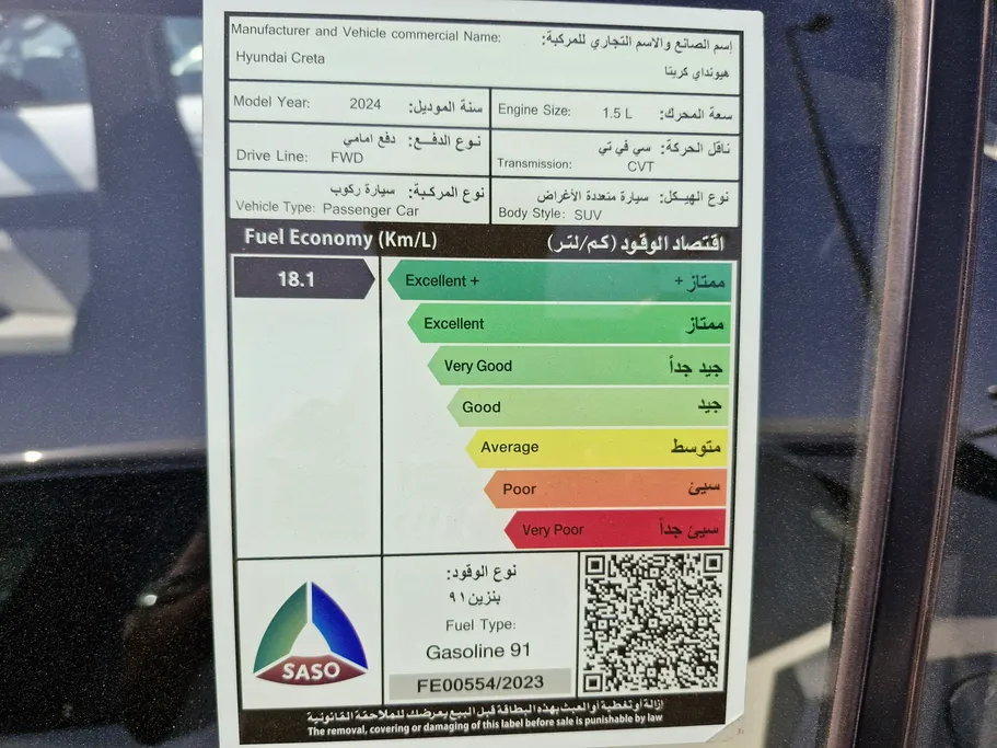 هيونداي كريتا سمارت 2024 