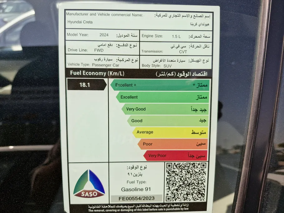 هيونداي كريتا سمارت 2024 