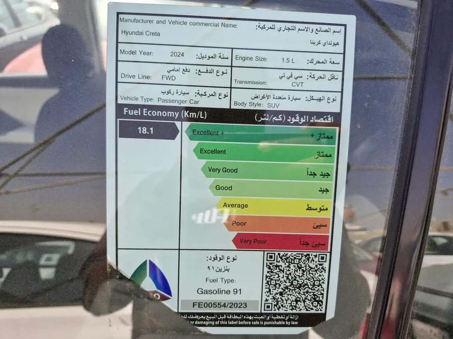 هيونداي كريتا سمارت 2024 