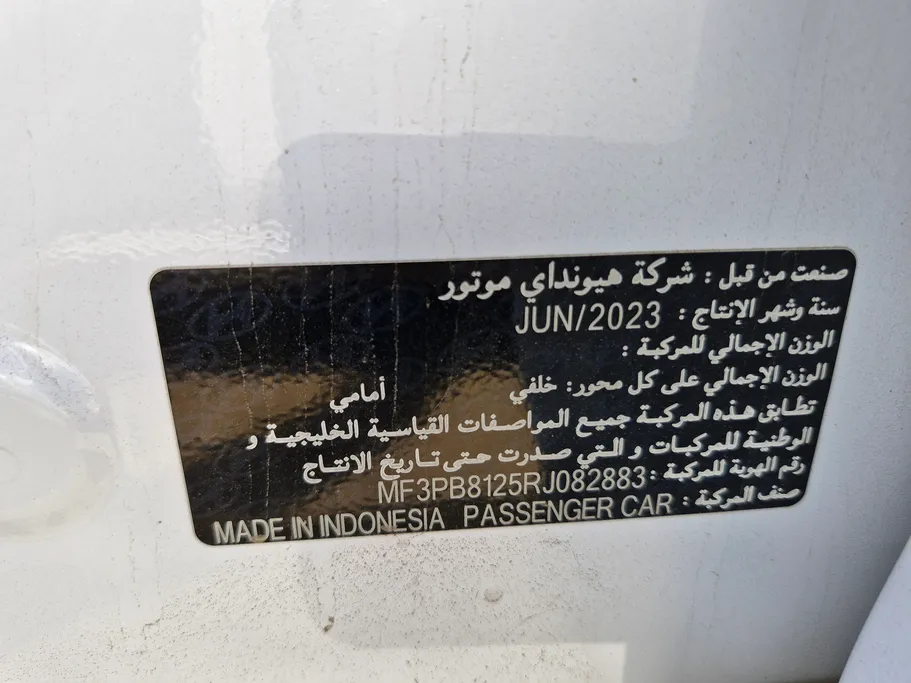 هيونداي كريتا سمارت 2024 