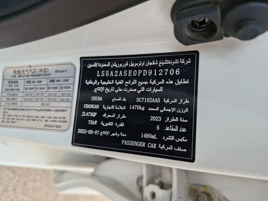 شانجان السفن Full Option 2023 