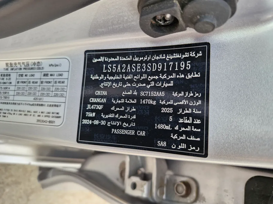 2025 Changan Alsvin Full Option 