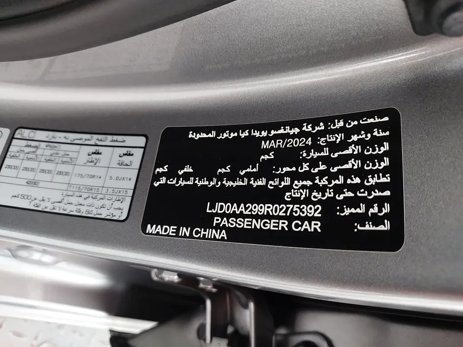 2024 Kia Pegas GL 
