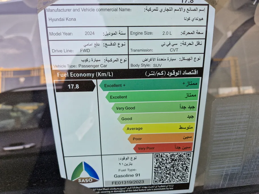 2024 Hyundai Kona Fleet 