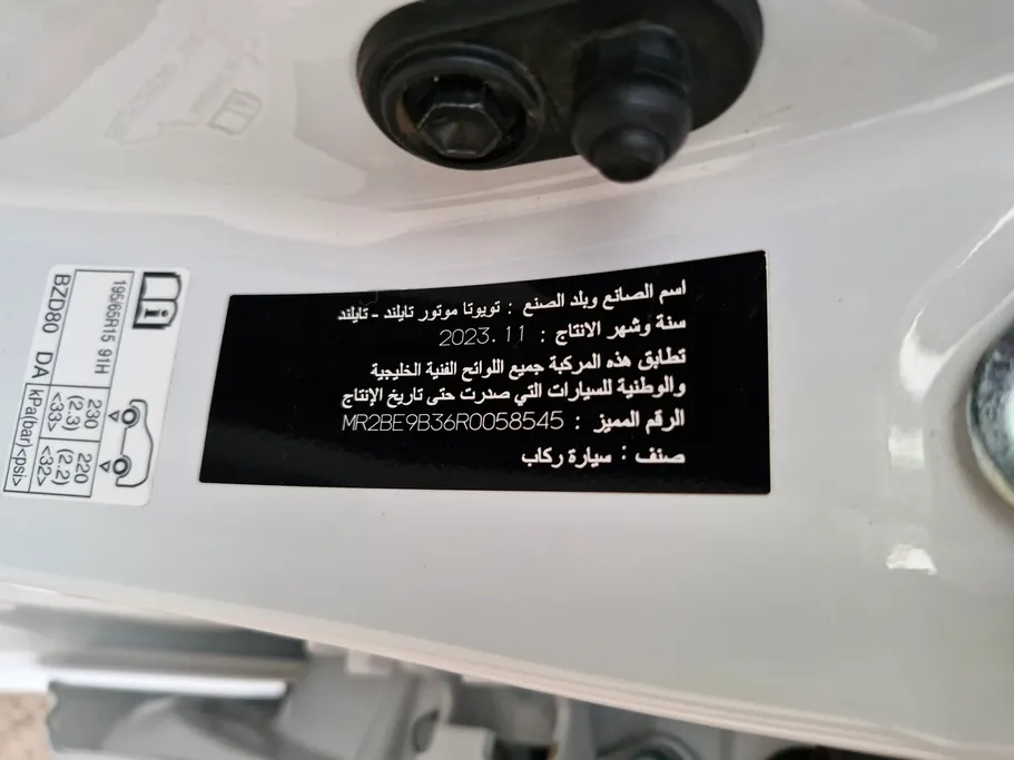 تويوتا يارس Y 2024 