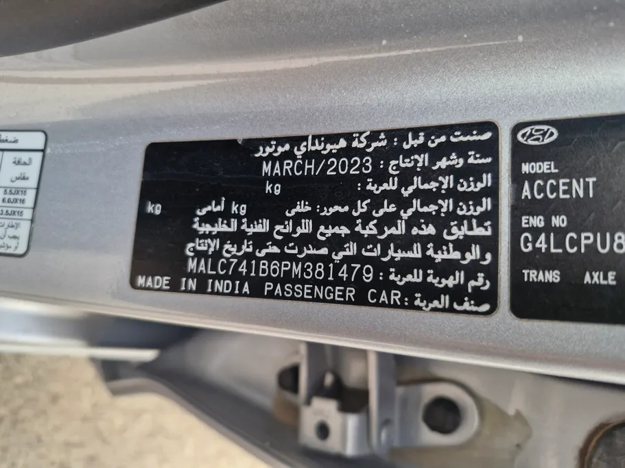 2023 Hyundai Accent Smart 