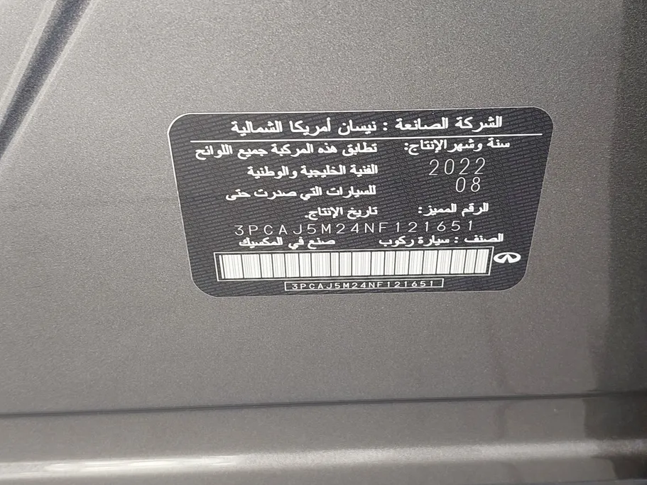 انفنتي QX50 لوكس 2022 