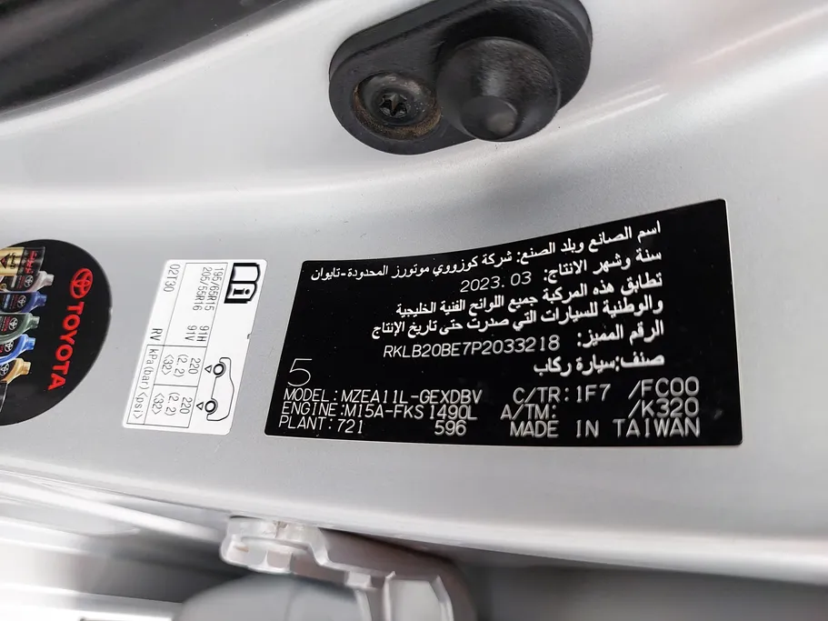 تويوتا كورولا XLI 2023 
