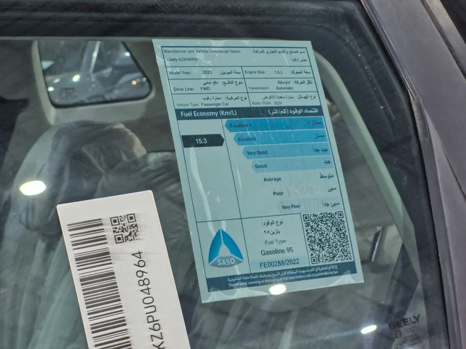 2023 Geely Azkarra Comfort GL 