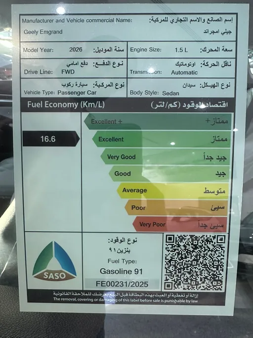 2026 Geely Emgrand GF 