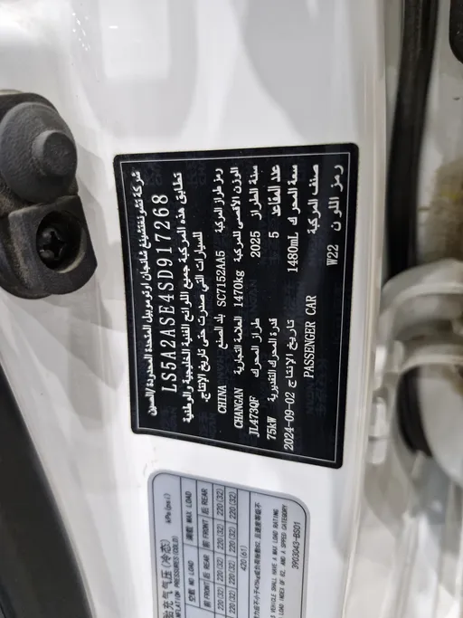 شانجان السفن Full Option 2025