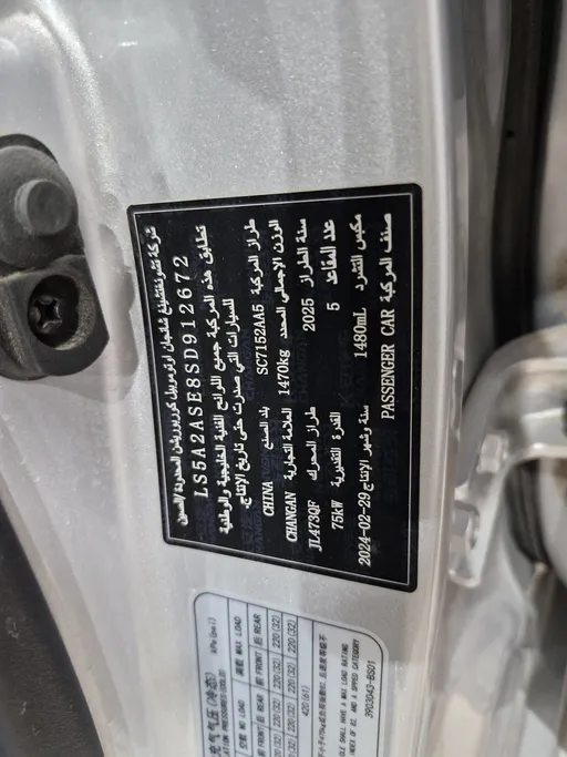 شانجان السفن Full Option 2025