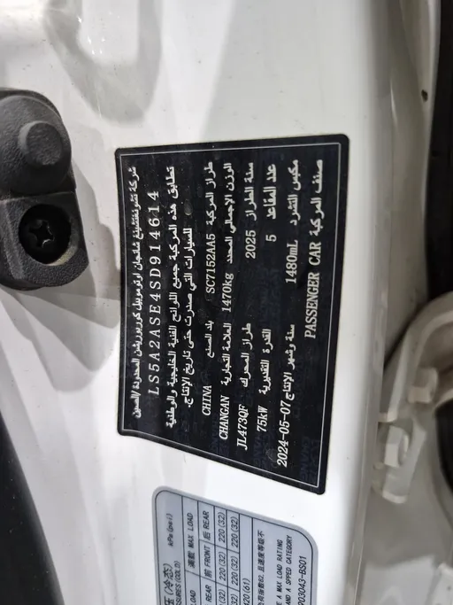 شانجان السفن Full Option 2025