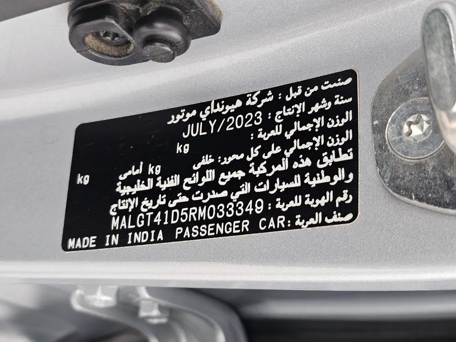 هيونداي اكسنت فلييت 2024 