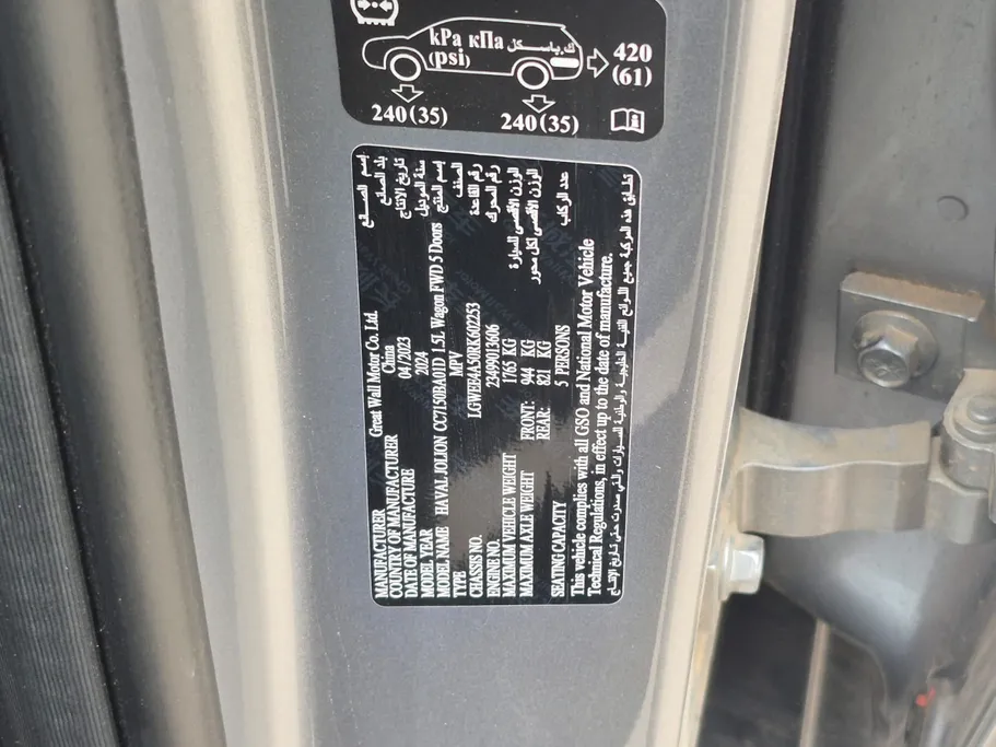 هافال جوليان بيسك 2024 