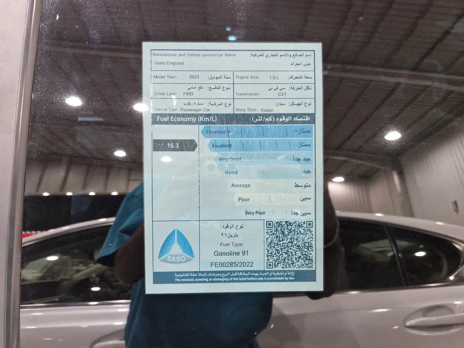 جيلي امجراند GF 2023 