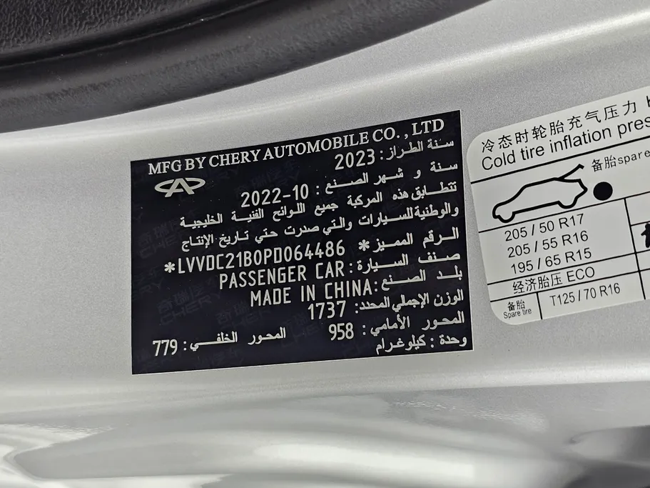 2023 Chery Arrizo 5 Comfort 