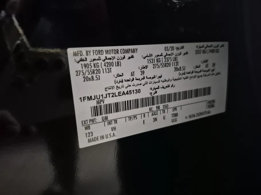 فورد اكسبدشن XLT 2020 