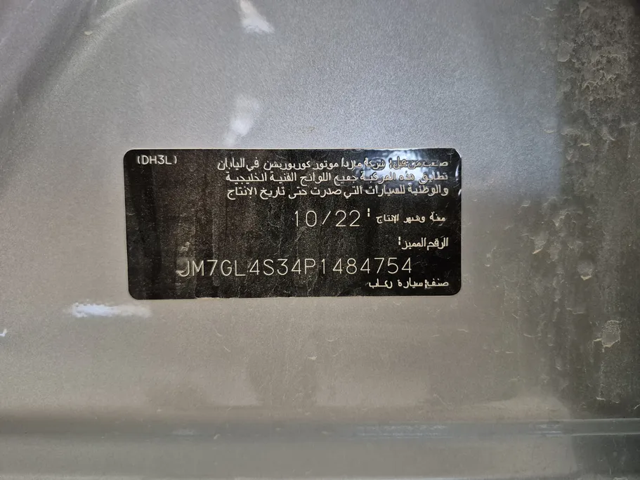 مازدا 6 Skyactive G 2023 
